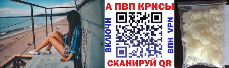 Alpha-PVP крисы CK  Михайловск 
