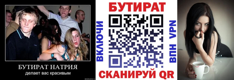 MEGA   купить наркотики сайты  Михайловск  БУТИРАТ BDO 33% 