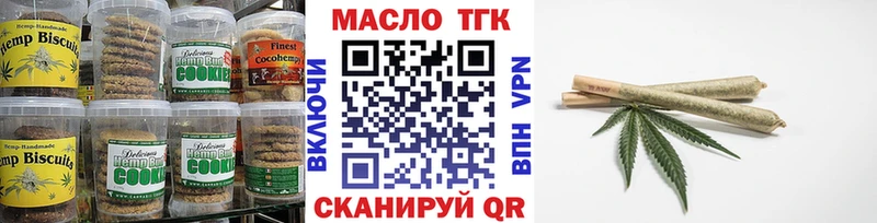 Печенье с ТГК конопля  Михайловск 