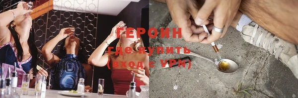 героин Осинники