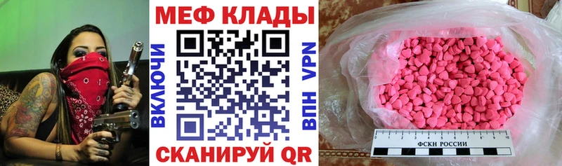 МЯУ-МЯУ мука  блэк спрут как войти  Михайловск  купить  