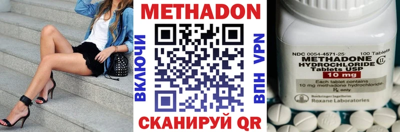 МЕТАДОН кристалл Михайловск